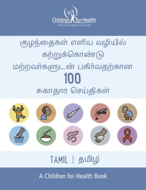 The cover of our 100 Messages Health Messages for Children booklet in Tamil