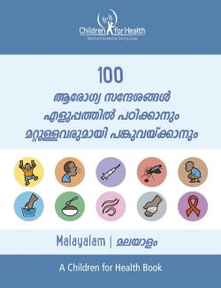 The cover of our 100 Messages Health Messages for Children booklet in Malayalam 