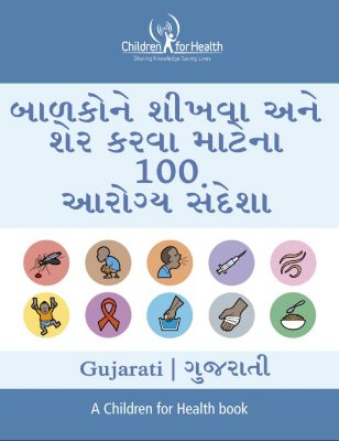 Cover of the 100 Messages Booklet in Gujarati