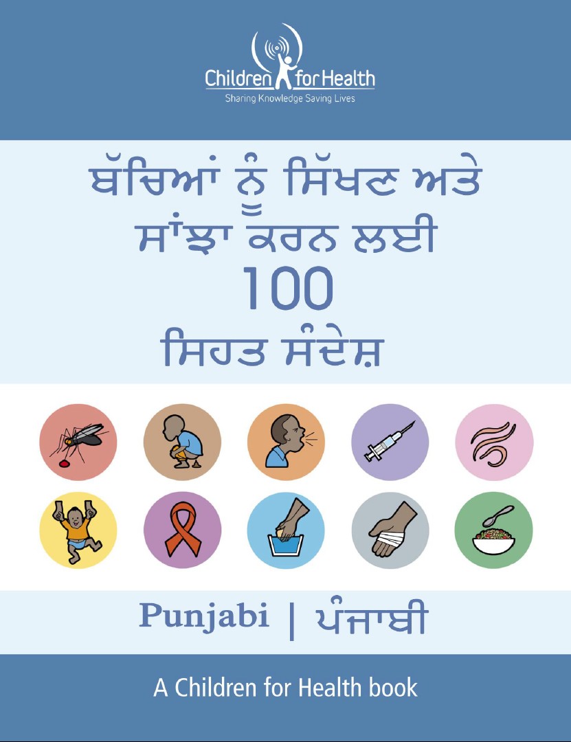 The 100 Messages Booklet in ਪੰਜਾਬੀ | Punjabi